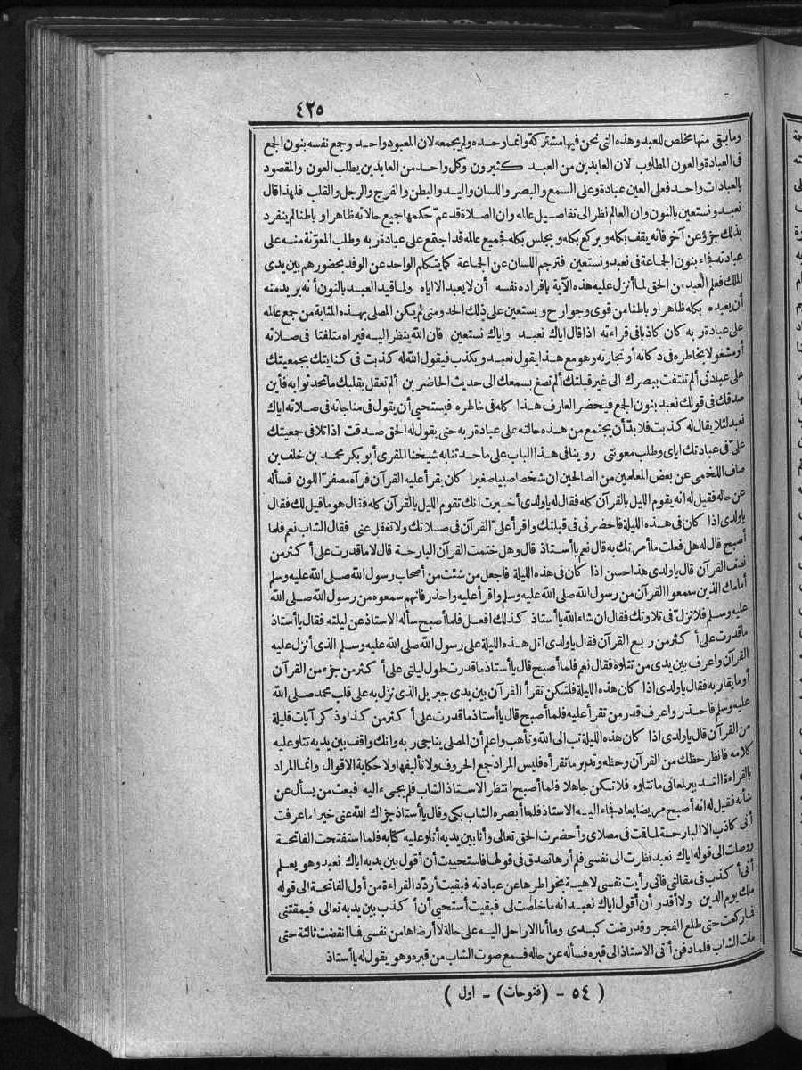 futmak.com - الفتوحات المكية - الصفحة  - من الجزء 