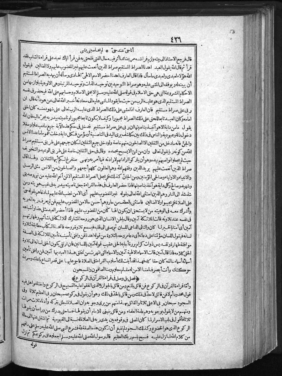 futmak.com - الفتوحات المكية - الصفحة  - من الجزء 