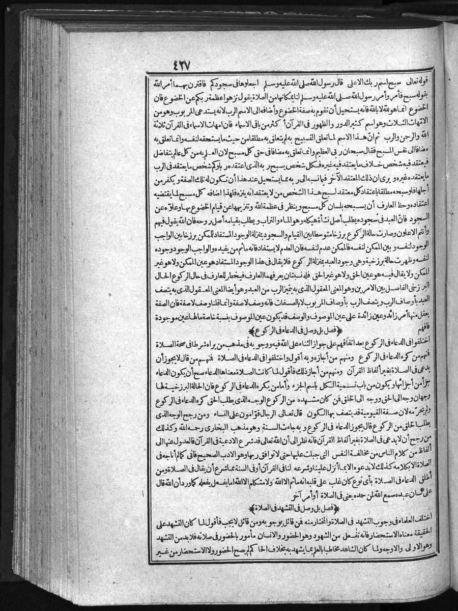 futmak.com - الفتوحات المكية - الصفحة  - من الجزء 