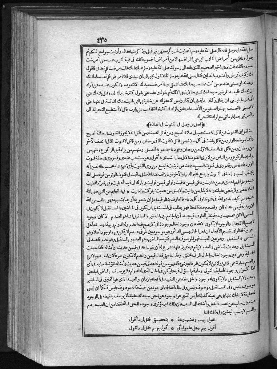 futmak.com - الفتوحات المكية - الصفحة  - من الجزء 