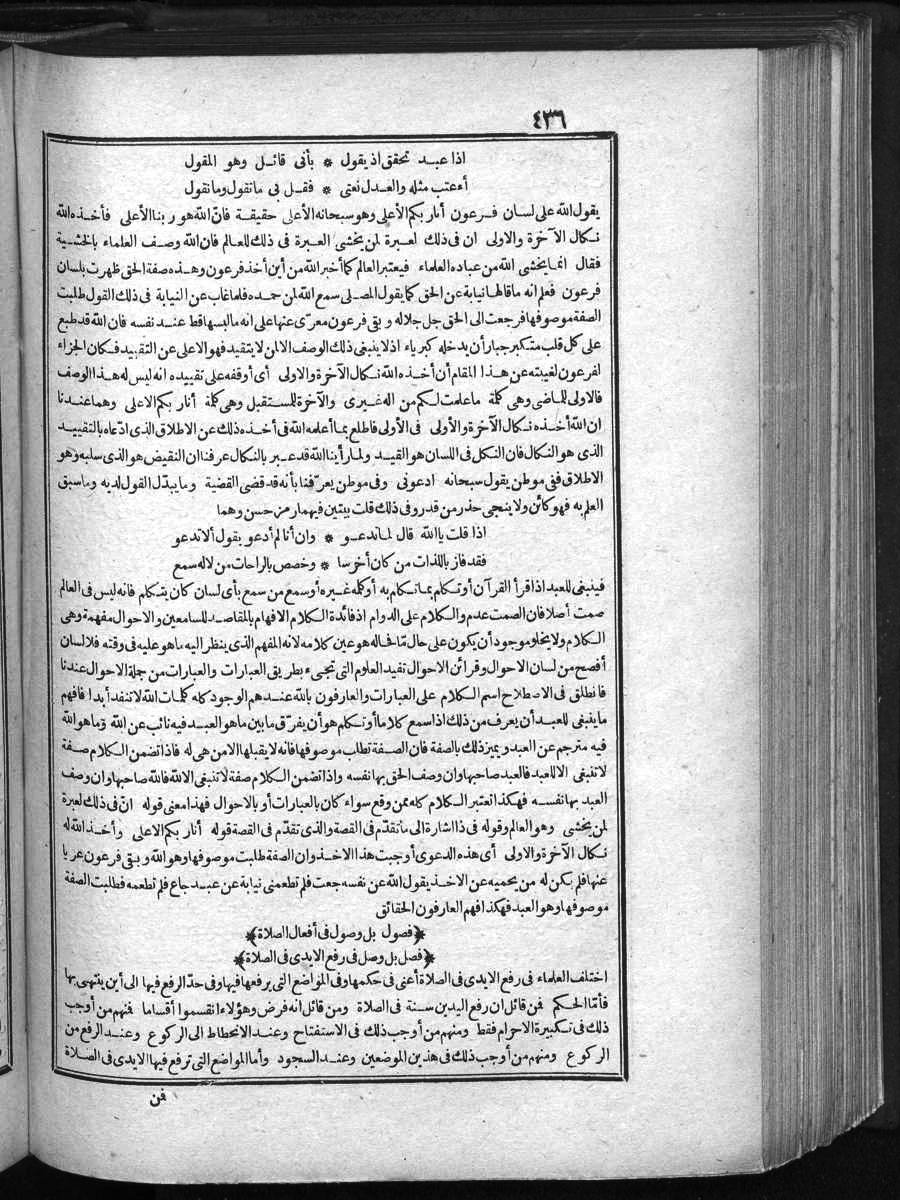 futmak.com - الفتوحات المكية - الصفحة  - من الجزء 