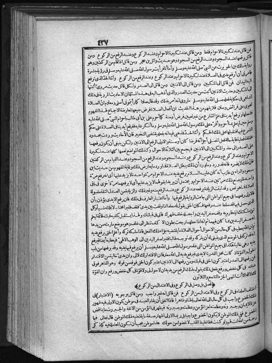 futmak.com - الفتوحات المكية - الصفحة 437 - من الجزء الأول
