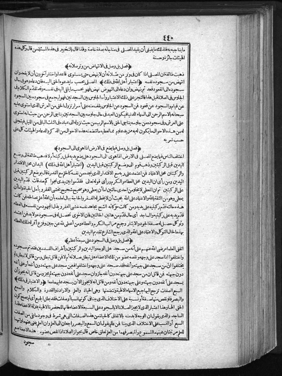 futmak.com - الفتوحات المكية - الصفحة  - من الجزء 