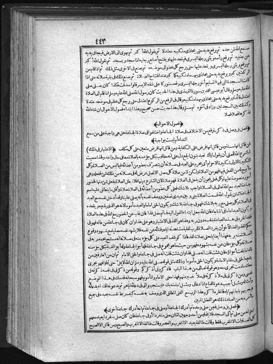 futmak.com - الفتوحات المكية - الصفحة  - من الجزء 