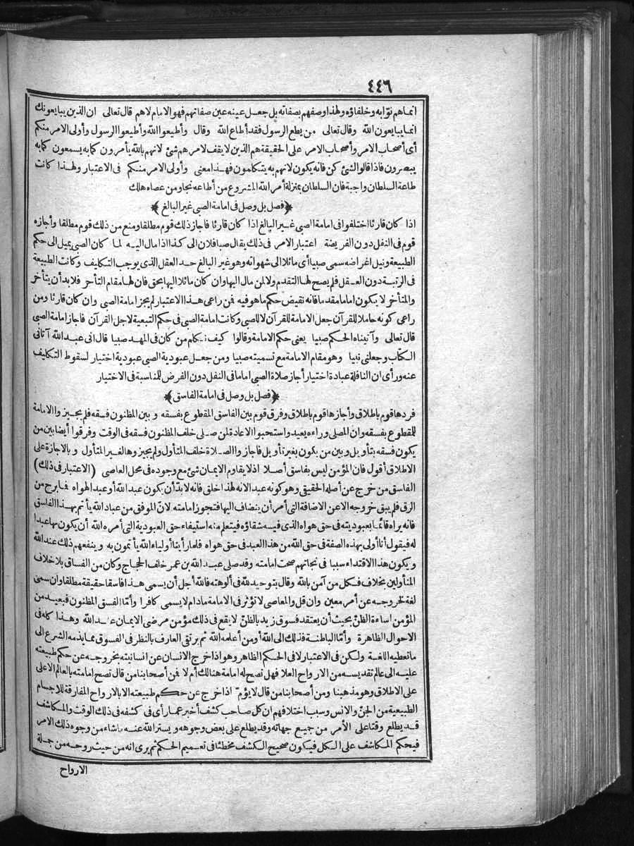 futmak.com - الفتوحات المكية - الصفحة  - من الجزء 