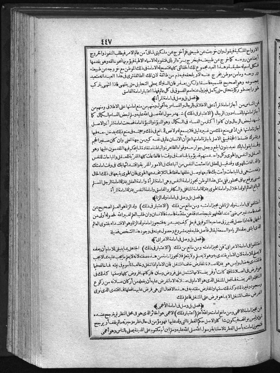 futmak.com - الفتوحات المكية - الصفحة  - من الجزء 