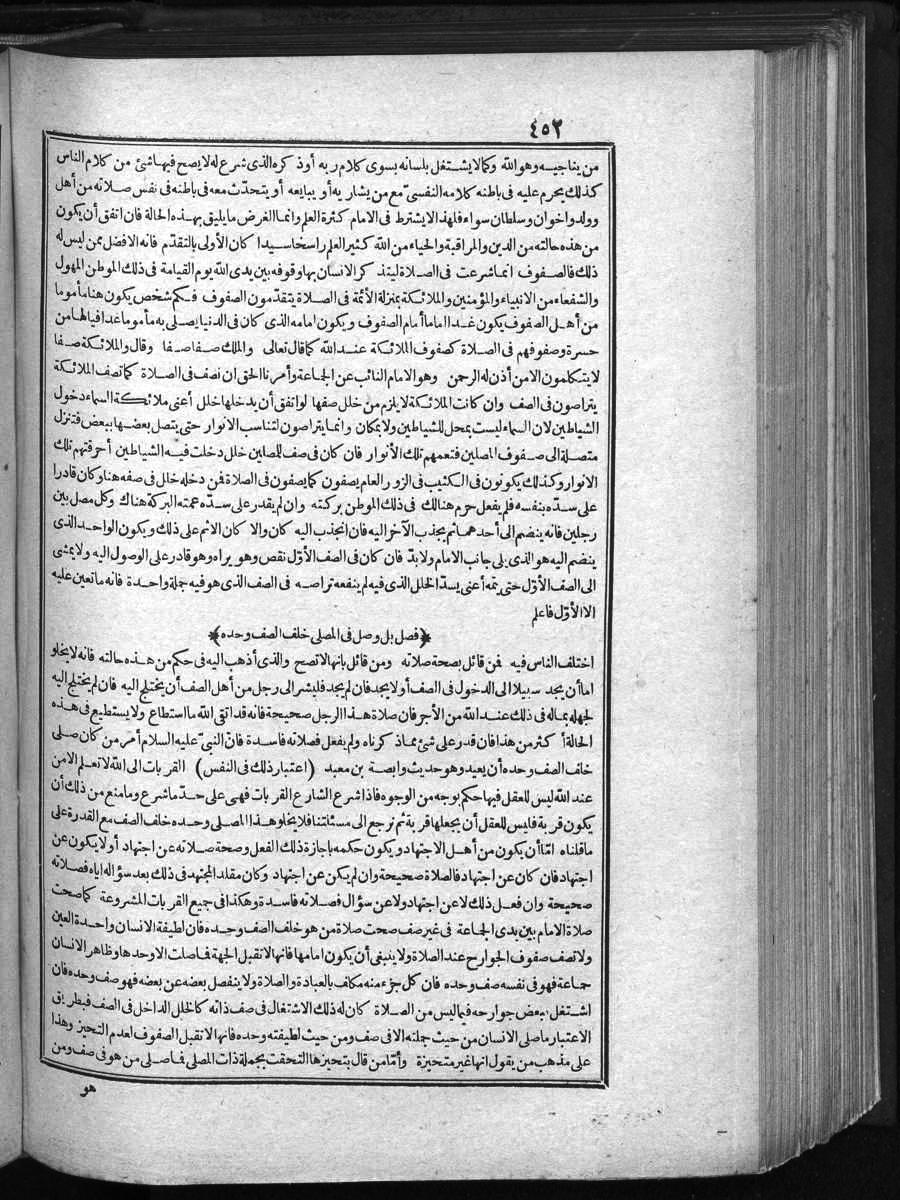 futmak.com - الفتوحات المكية - الصفحة  - من الجزء 