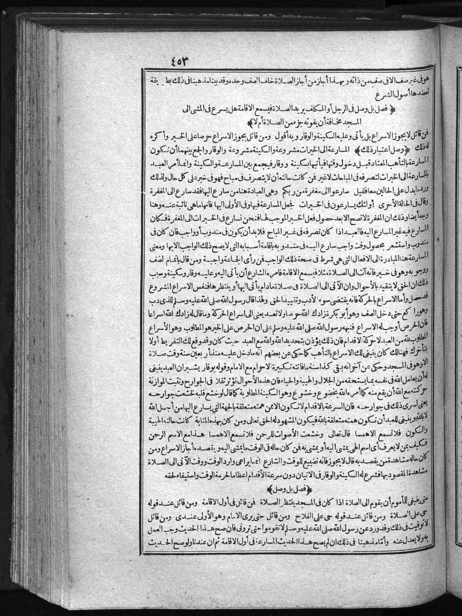 futmak.com - الفتوحات المكية - الصفحة  - من الجزء 