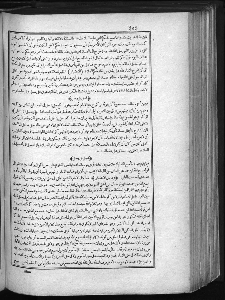 futmak.com - الفتوحات المكية - الصفحة  - من الجزء 