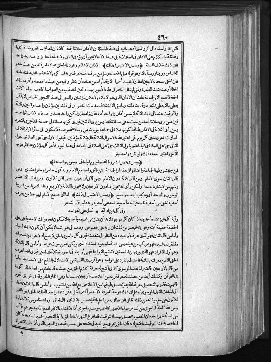 FUTMAK.COM الفتوحات المكية: الصفحة 460 من الجزء الأول