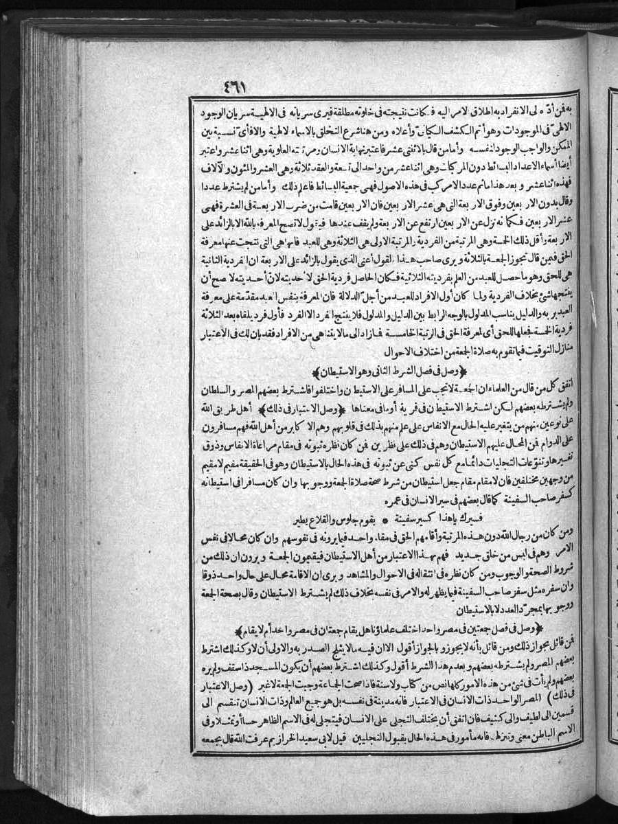 futmak.com - الفتوحات المكية - الصفحة  - من الجزء 