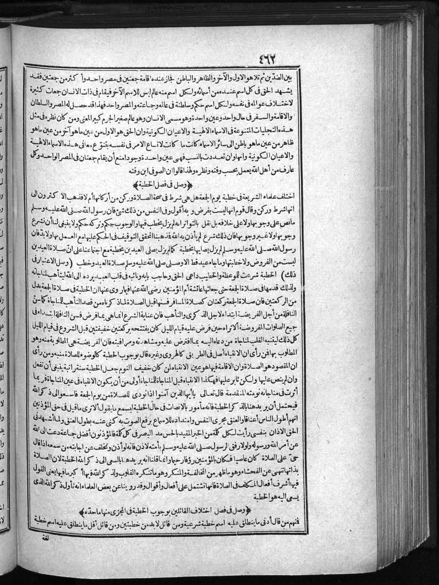 futmak.com - الفتوحات المكية - الصفحة  - من الجزء 