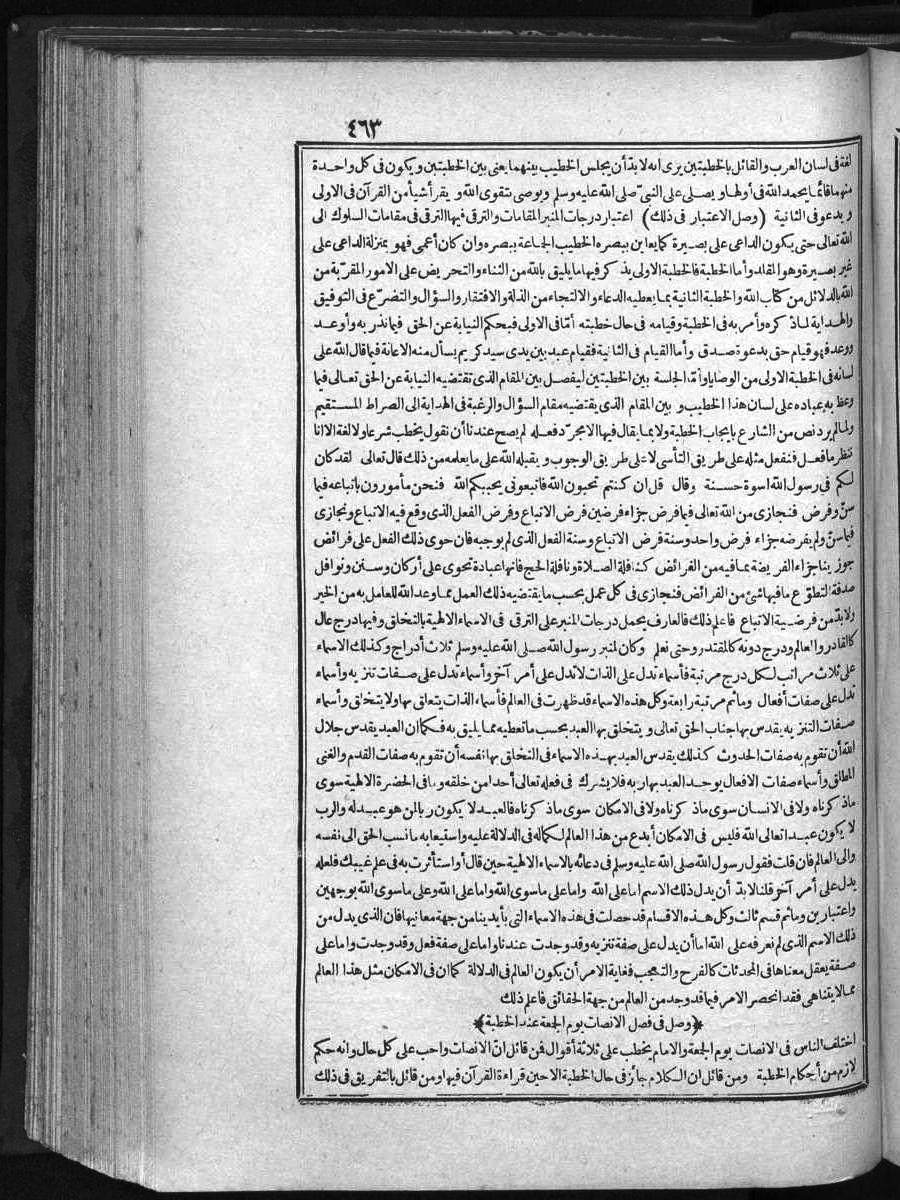 futmak.com - الفتوحات المكية - الصفحة  - من الجزء 