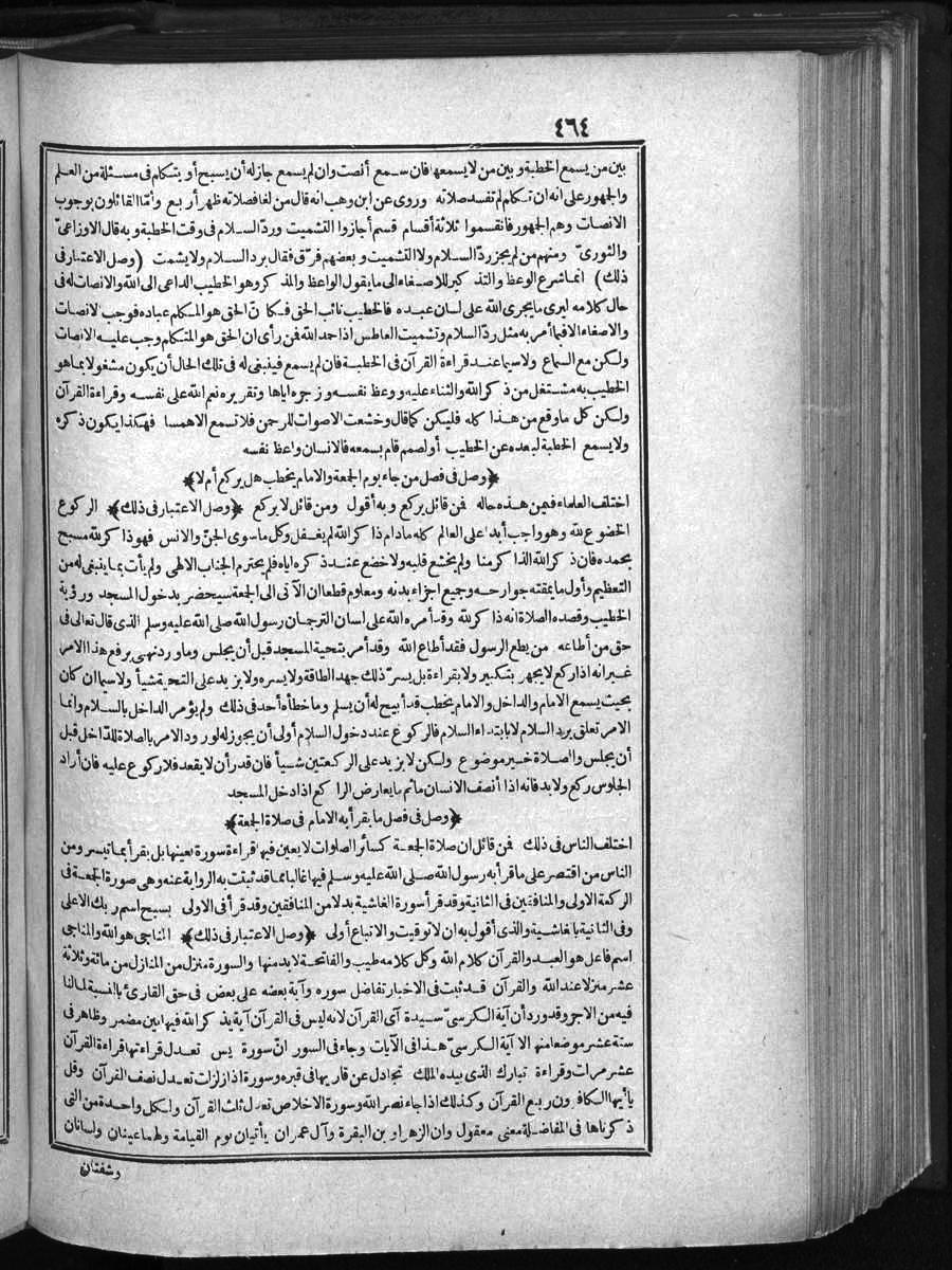 futmak.com - الفتوحات المكية - الصفحة  - من الجزء 