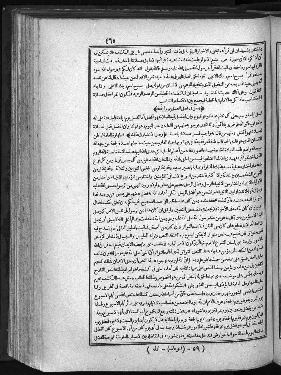 futmak.com - الفتوحات المكية - الصفحة  - من الجزء 