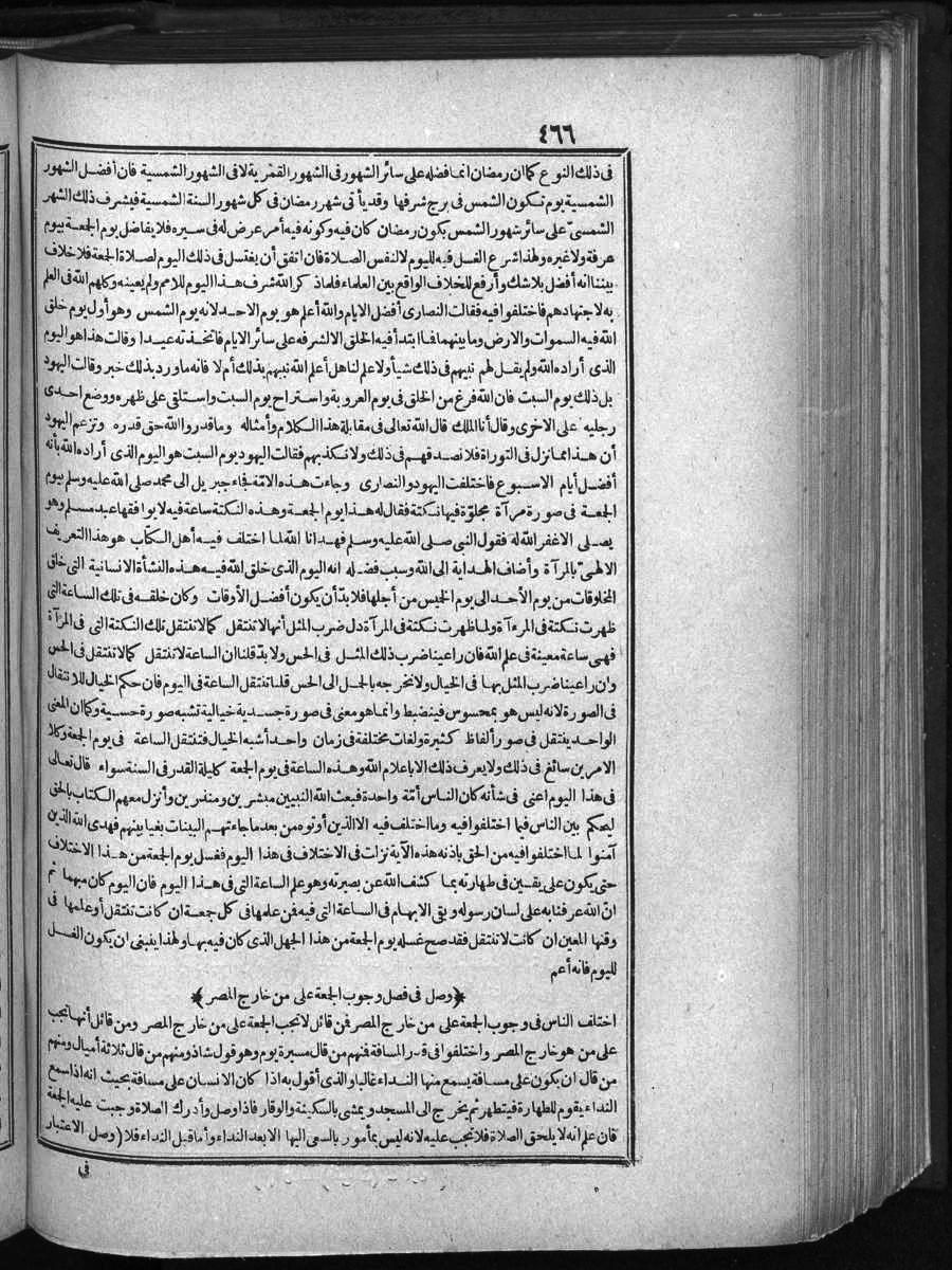 futmak.com - الفتوحات المكية - الصفحة  - من الجزء 