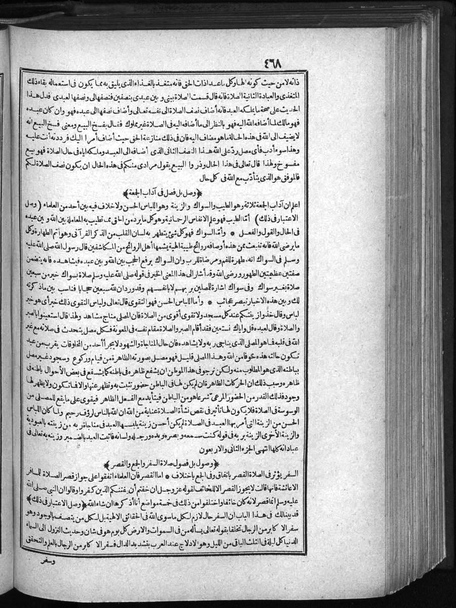 futmak.com - الفتوحات المكية - الصفحة  - من الجزء 