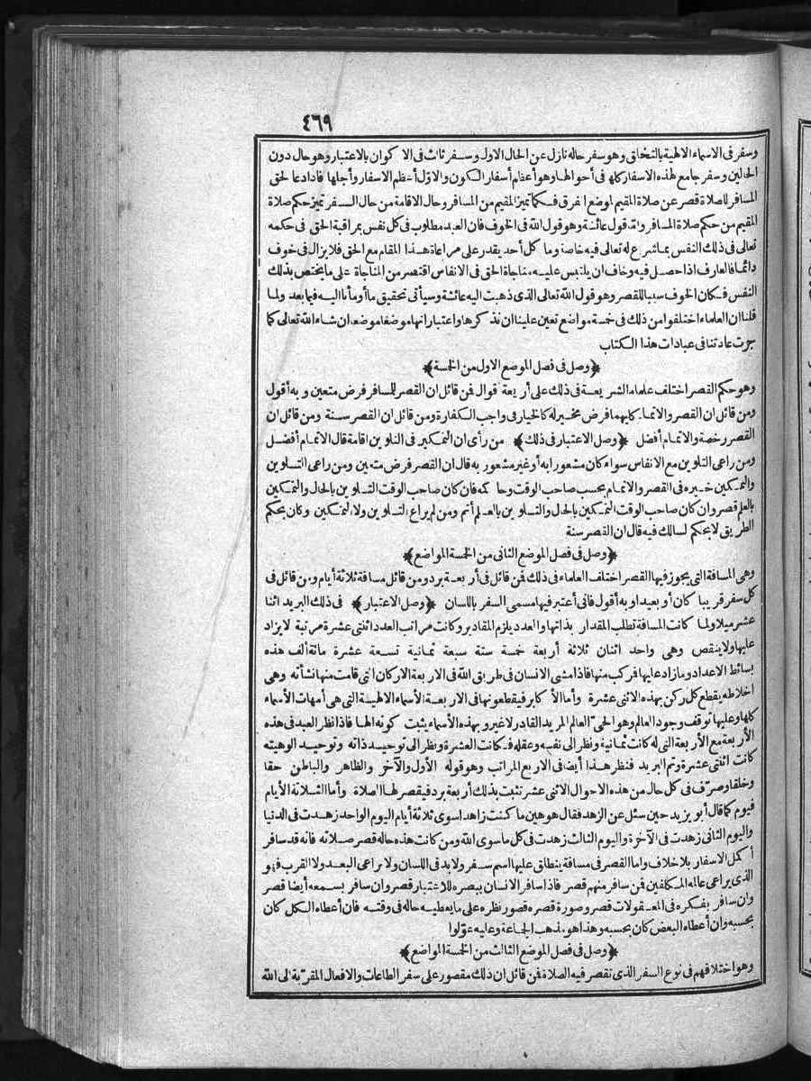 futmak.com - الفتوحات المكية - الصفحة  - من الجزء 