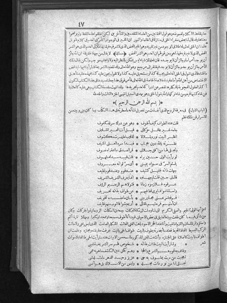 futmak.com - الفتوحات المكية - الصفحة 47 - من الجزء الأول