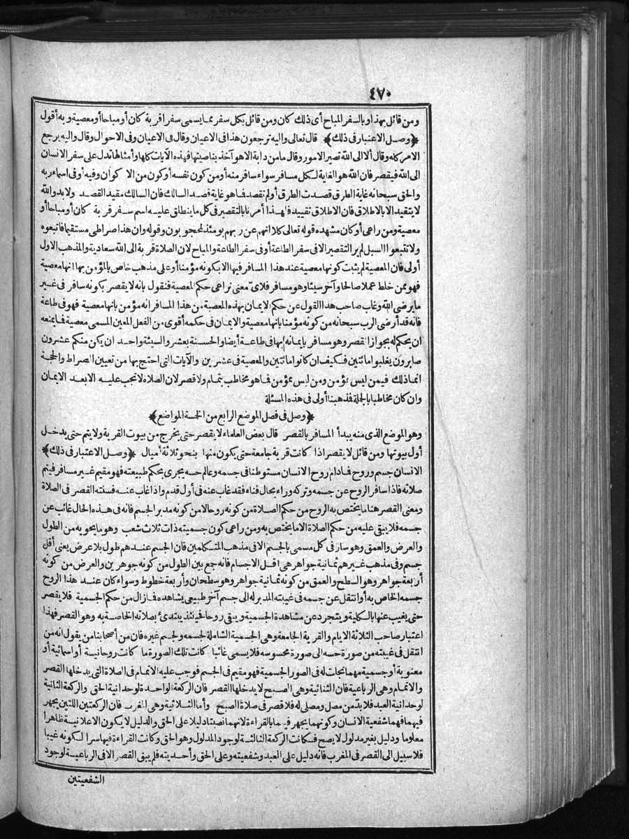 futmak.com - الفتوحات المكية - الصفحة  - من الجزء 