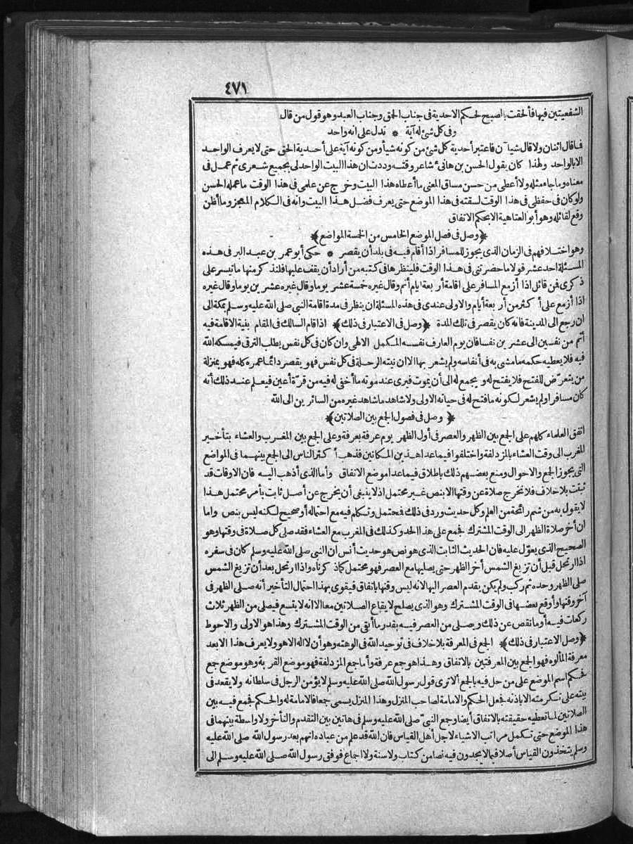 futmak.com - الفتوحات المكية - الصفحة  - من الجزء 