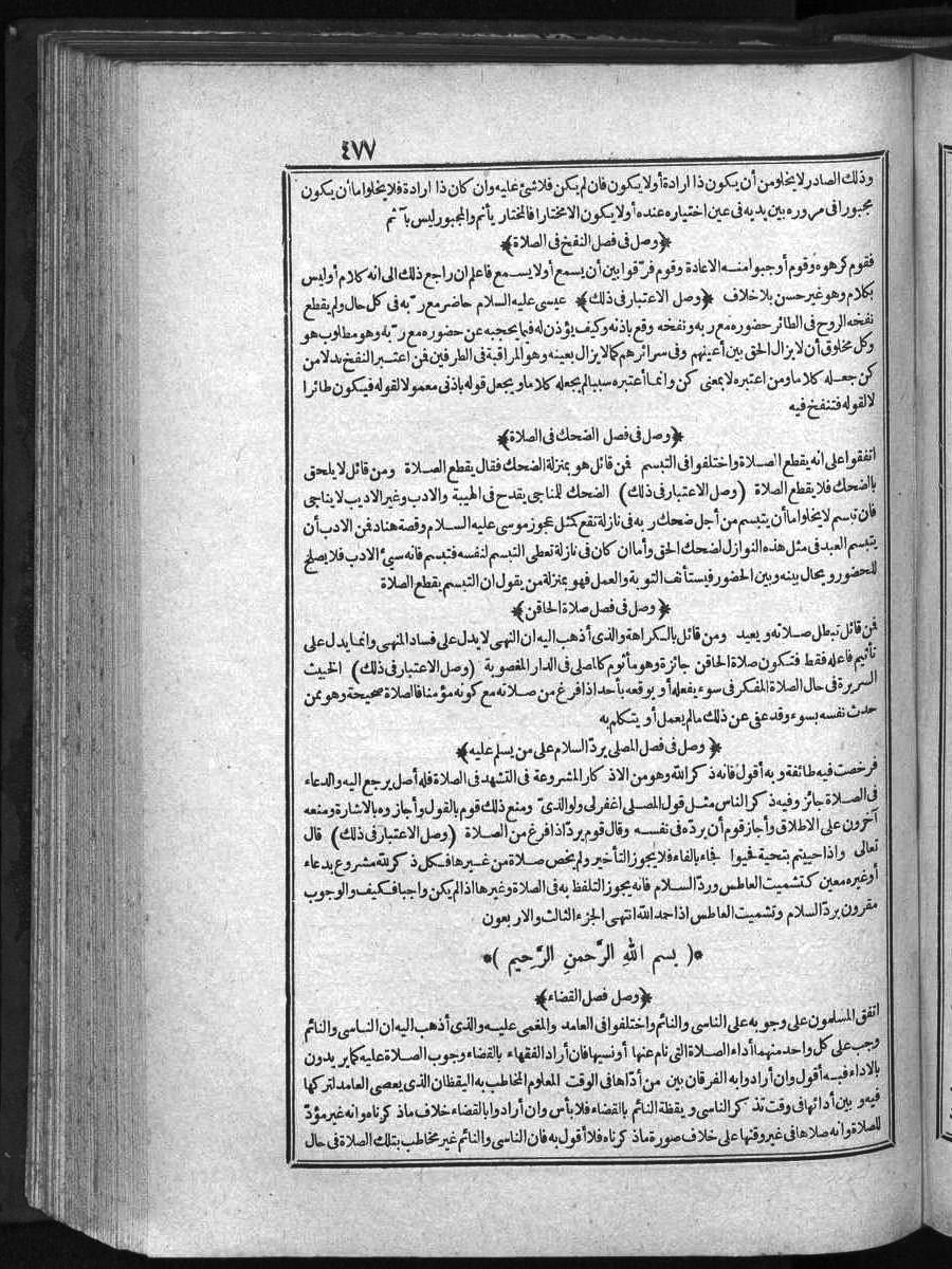 futmak.com - الفتوحات المكية - الصفحة  - من الجزء 