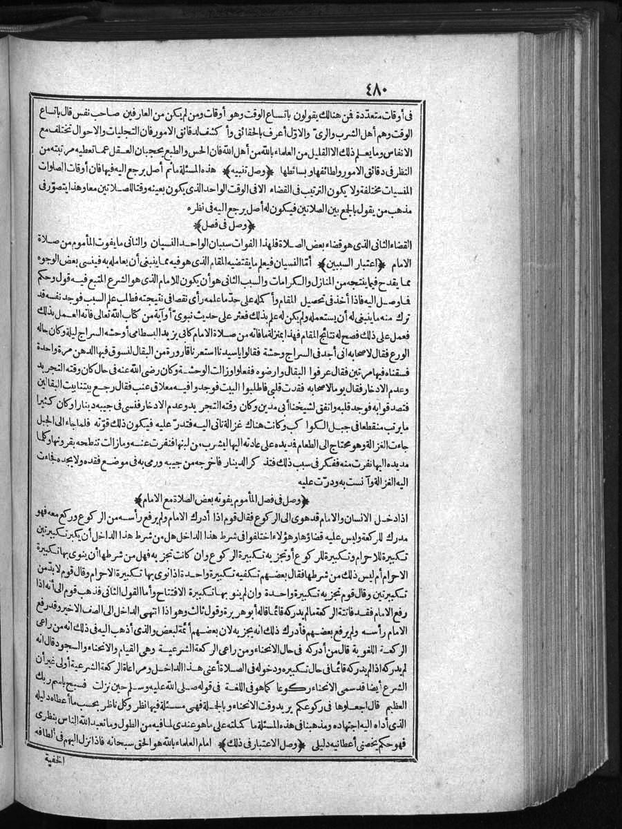 futmak.com - الفتوحات المكية - الصفحة  - من الجزء 