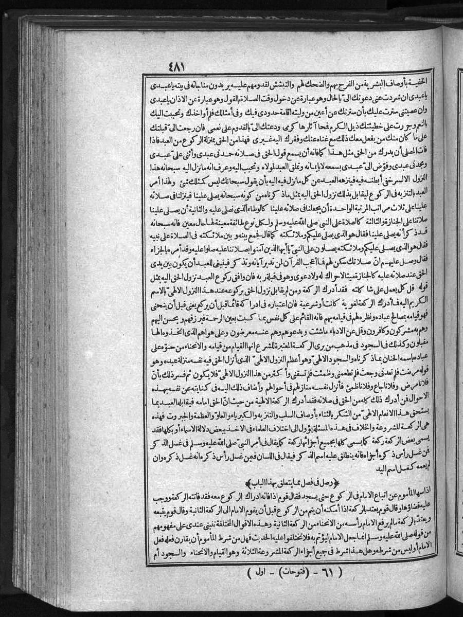 futmak.com - الفتوحات المكية - الصفحة  - من الجزء 