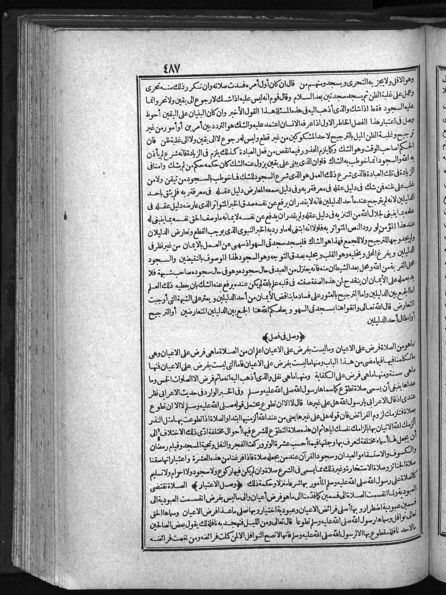 futmak.com - الفتوحات المكية - الصفحة 487 - من الجزء الأول