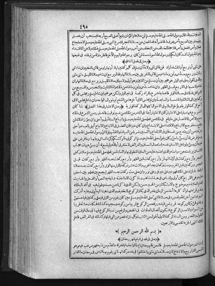 futmak.com - الفتوحات المكية - الصفحة  - من الجزء 