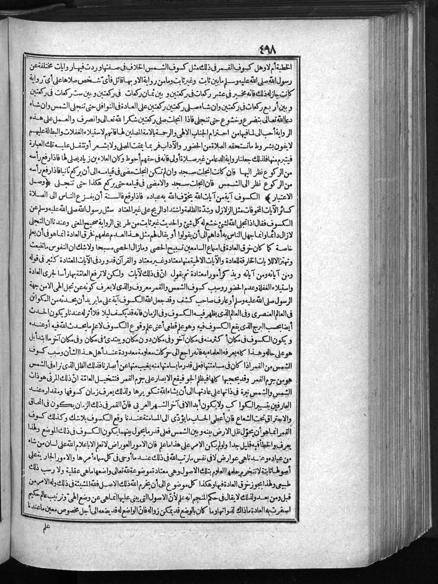 futmak.com - الفتوحات المكية - الصفحة  - من الجزء 