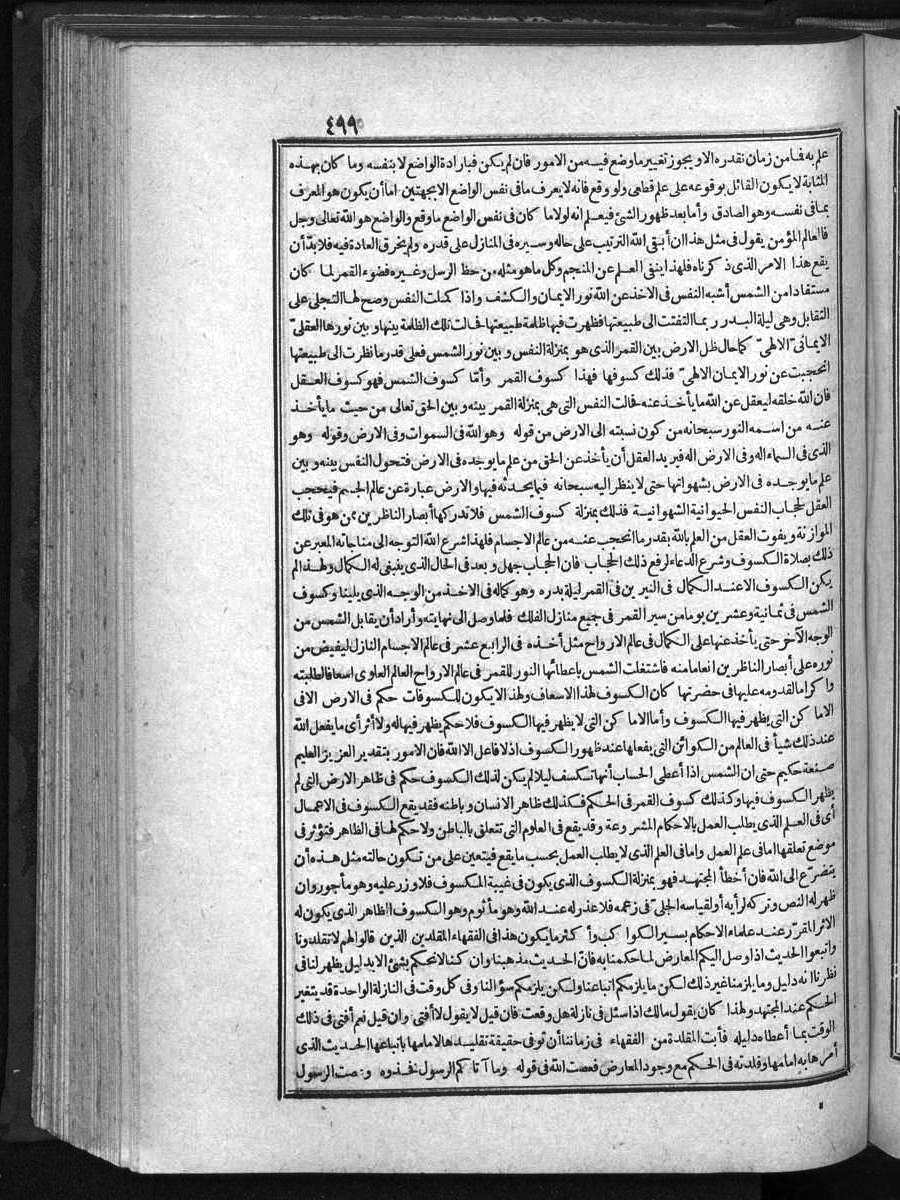 futmak.com - الفتوحات المكية - الصفحة  - من الجزء 