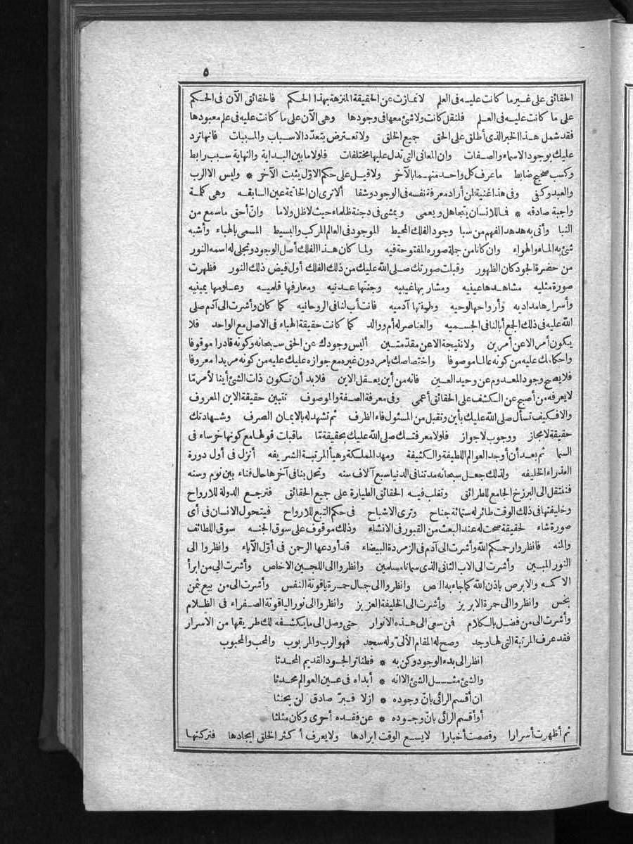 futmak.com - الفتوحات المكية - الصفحة 5 - من الجزء الأول