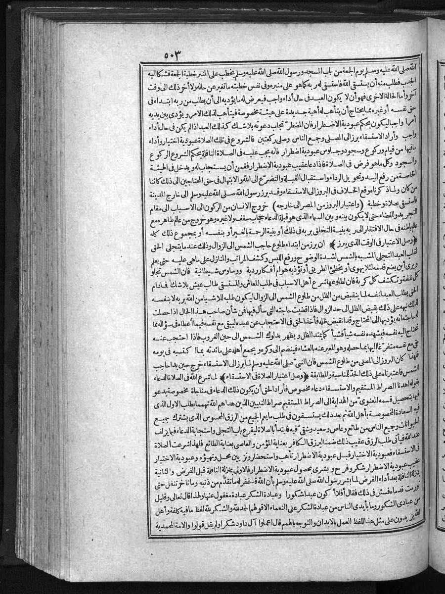 futmak.com - الفتوحات المكية - الصفحة  - من الجزء 