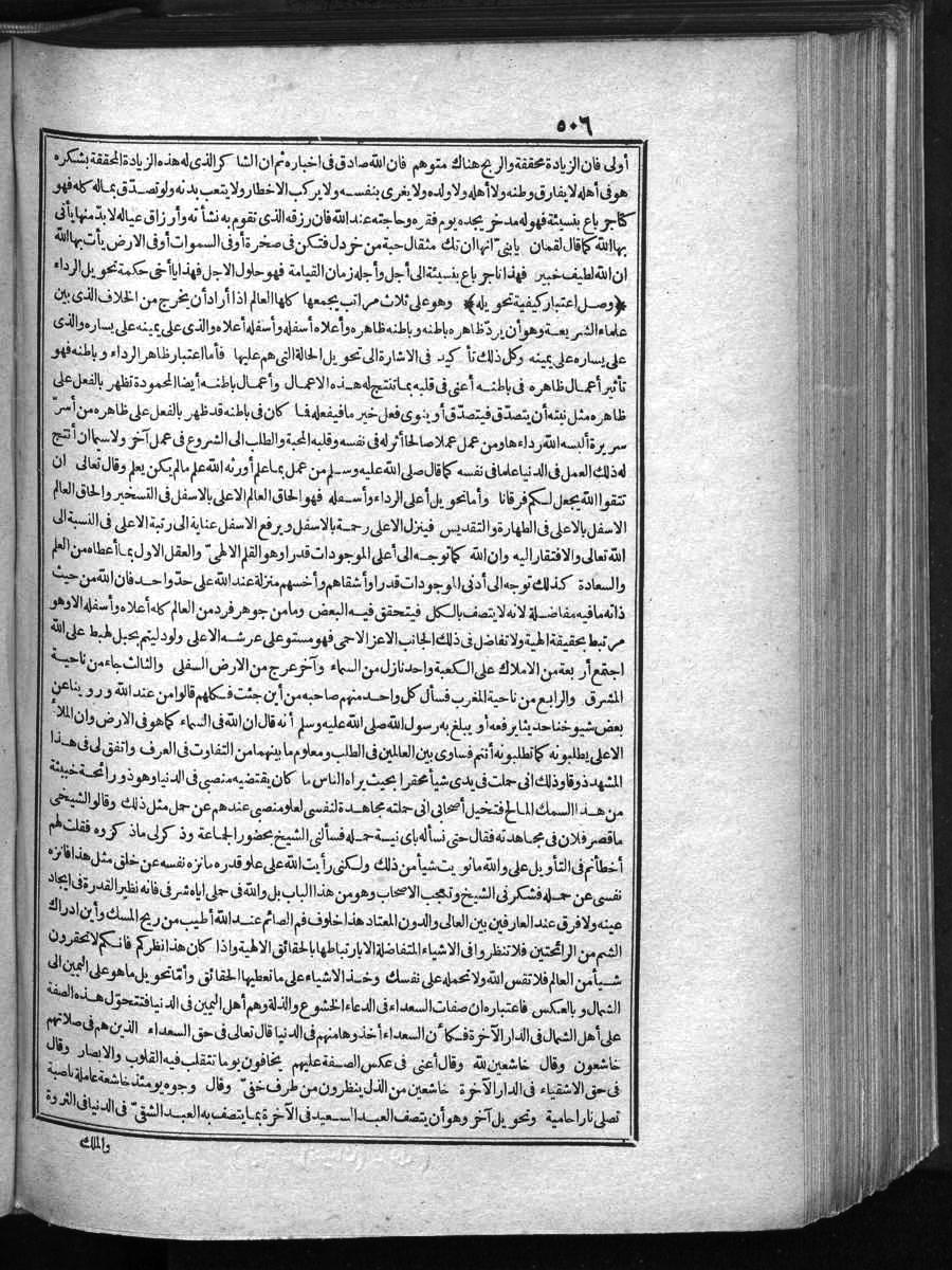 futmak.com - الفتوحات المكية - الصفحة  - من الجزء 