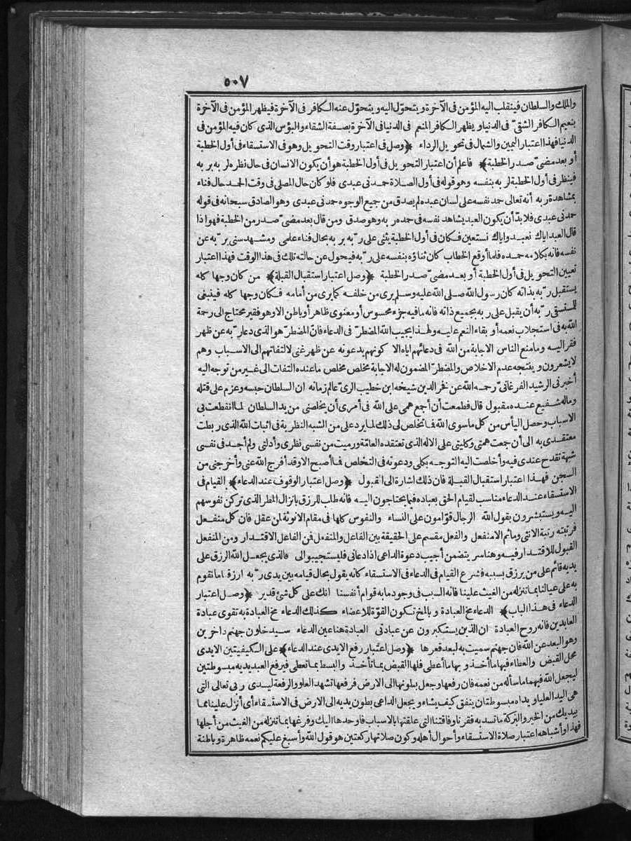 futmak.com - الفتوحات المكية - الصفحة  - من الجزء 