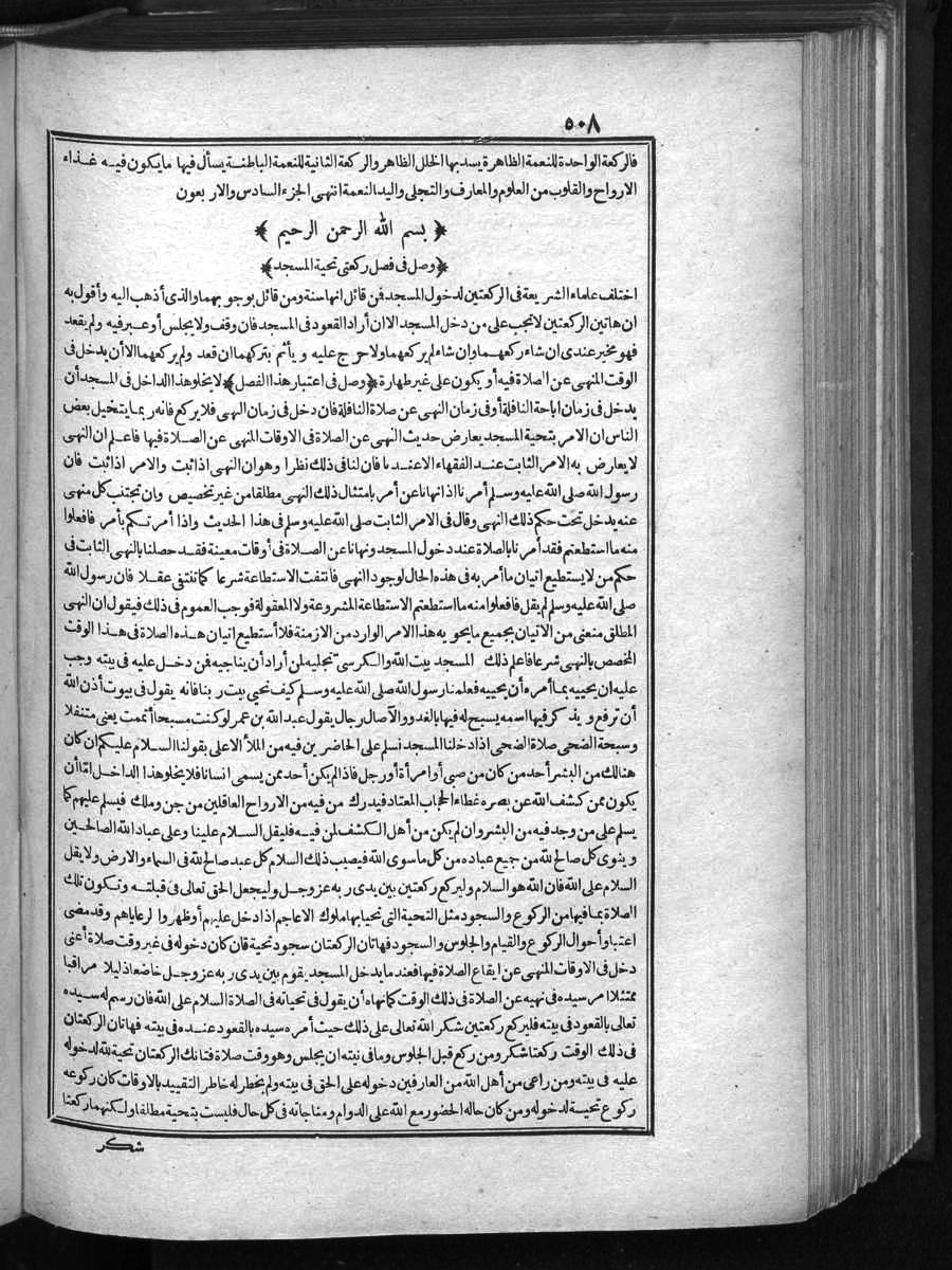 futmak.com - الفتوحات المكية - الصفحة  - من الجزء 