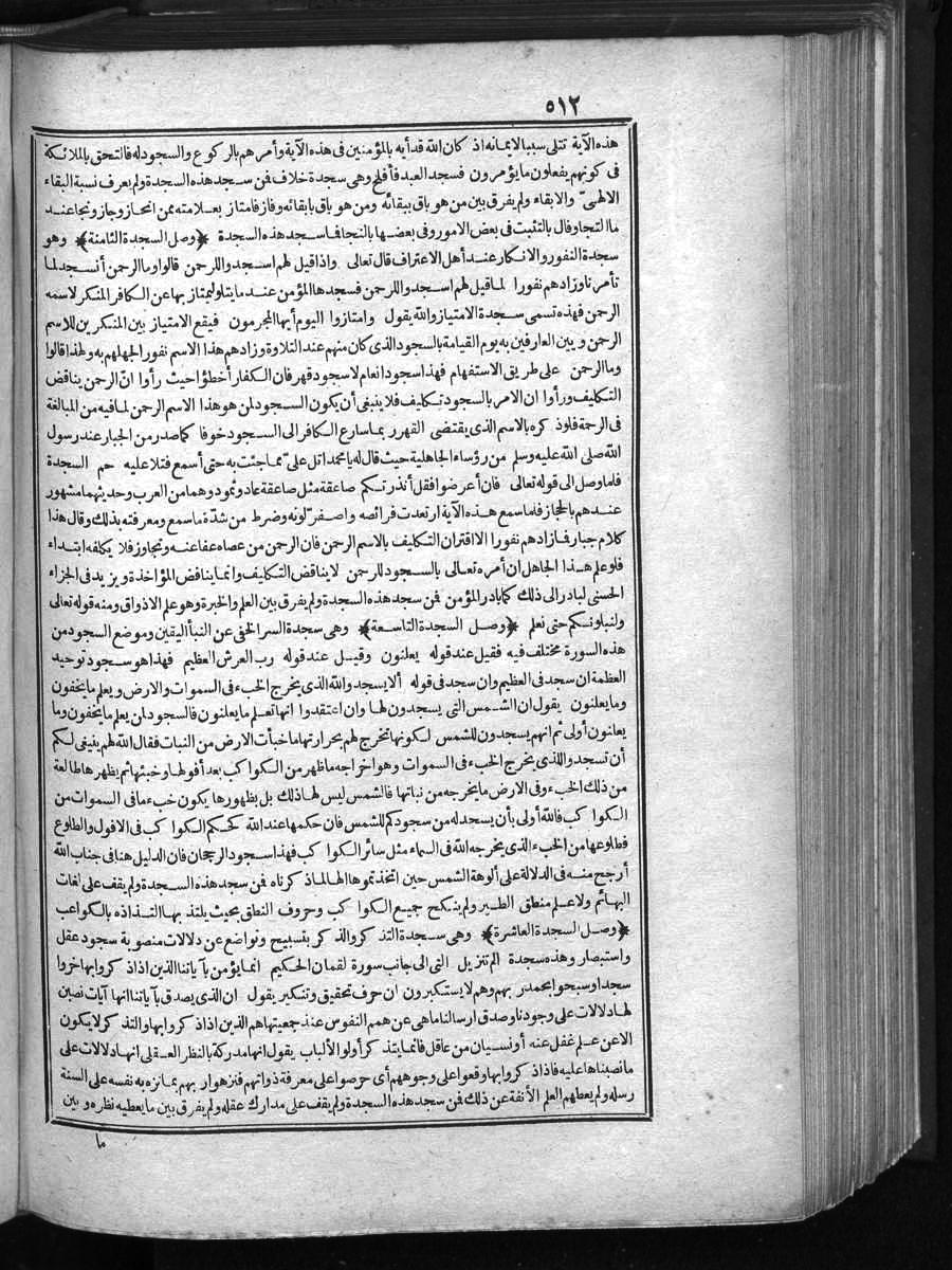 futmak.com - الفتوحات المكية - الصفحة  - من الجزء 