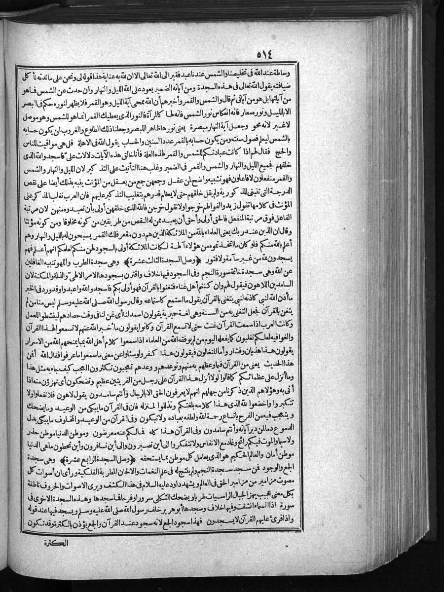 futmak.com - الفتوحات المكية - الصفحة  - من الجزء 