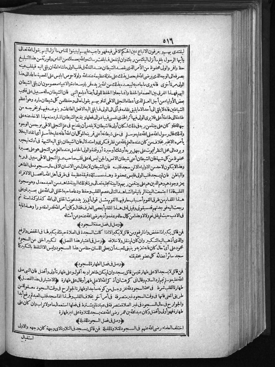 futmak.com - الفتوحات المكية - الصفحة  - من الجزء 