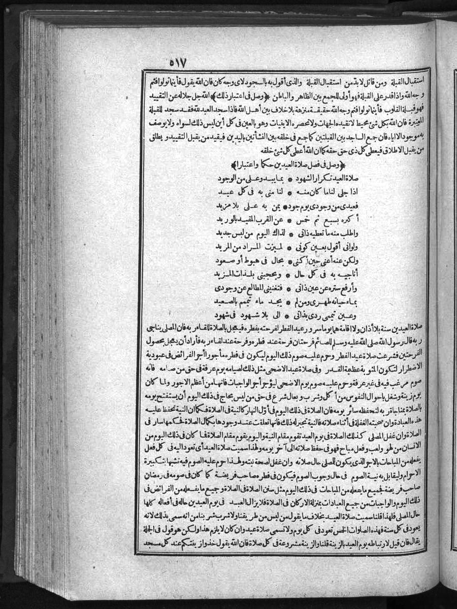 futmak.com - الفتوحات المكية - الصفحة 517 - من الجزء الأول