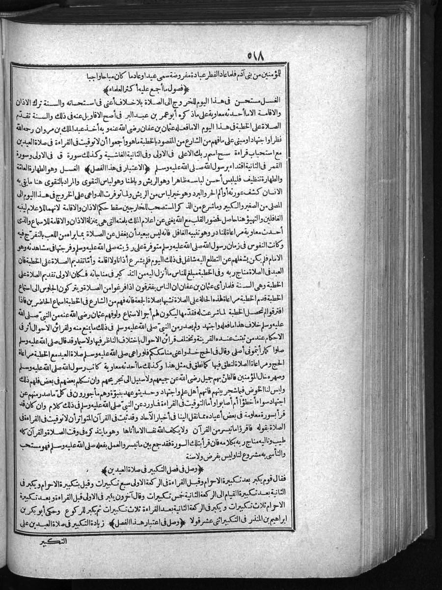 futmak.com - الفتوحات المكية - الصفحة 518 - من الجزء الأول