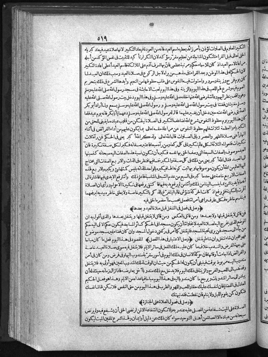 futmak.com - الفتوحات المكية - الصفحة  - من الجزء 