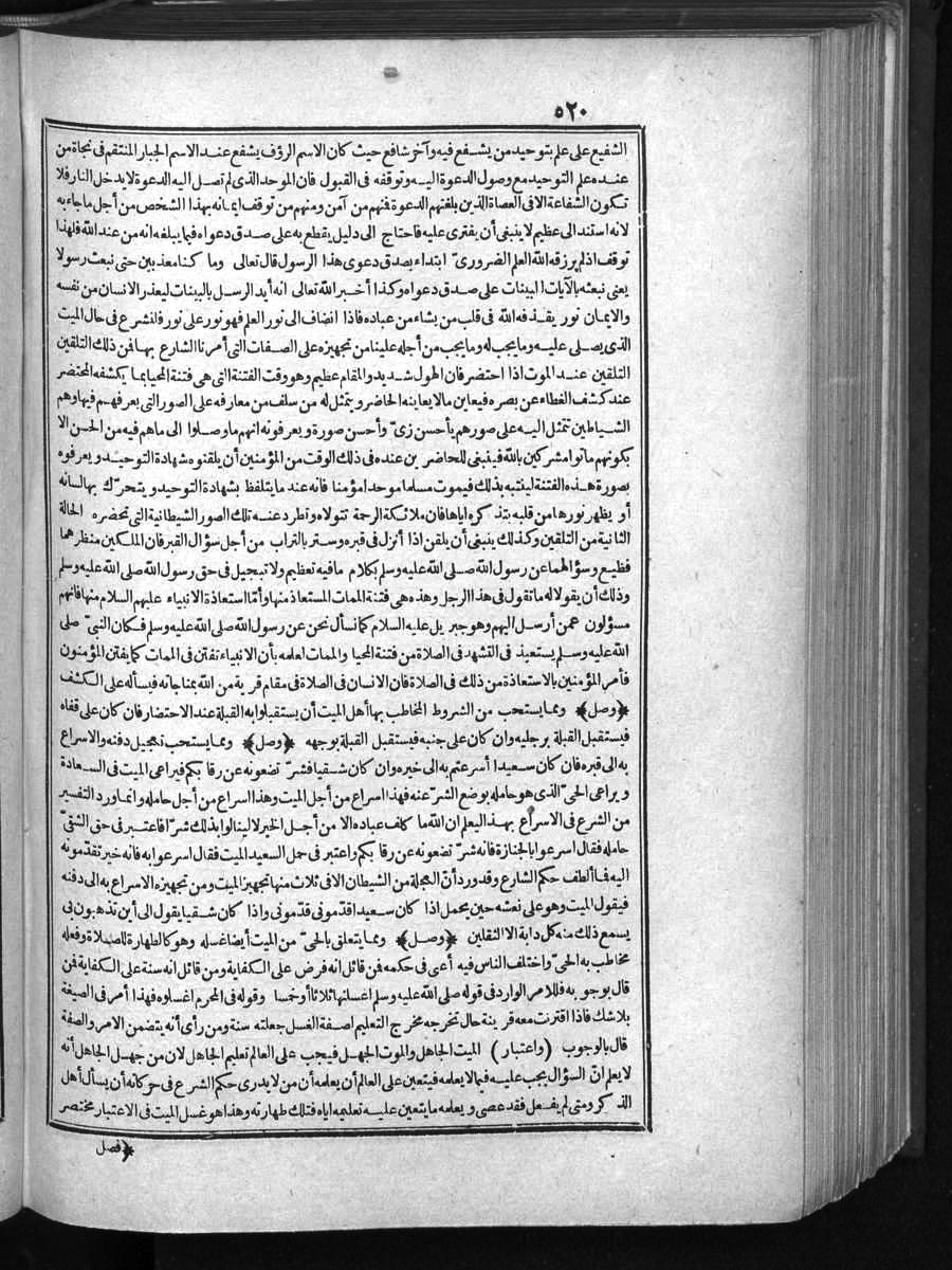futmak.com - الفتوحات المكية - الصفحة 520 - من الجزء الأول