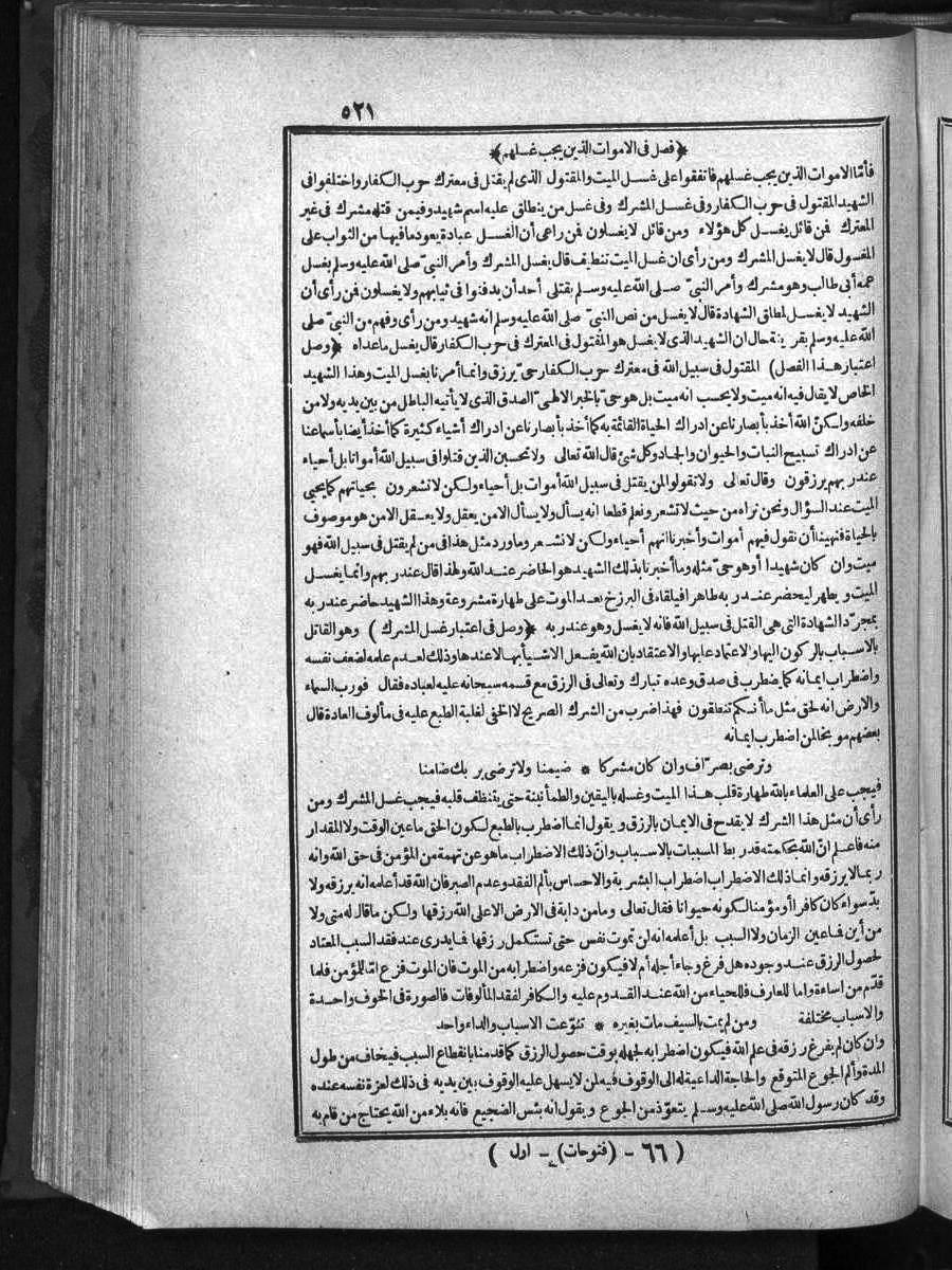 futmak.com - الفتوحات المكية - الصفحة  - من الجزء 