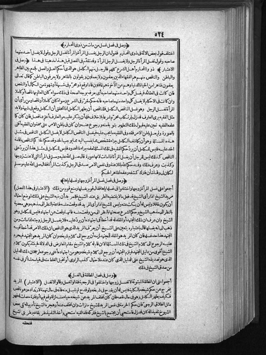 futmak.com - الفتوحات المكية - الصفحة 524 - من الجزء الأول