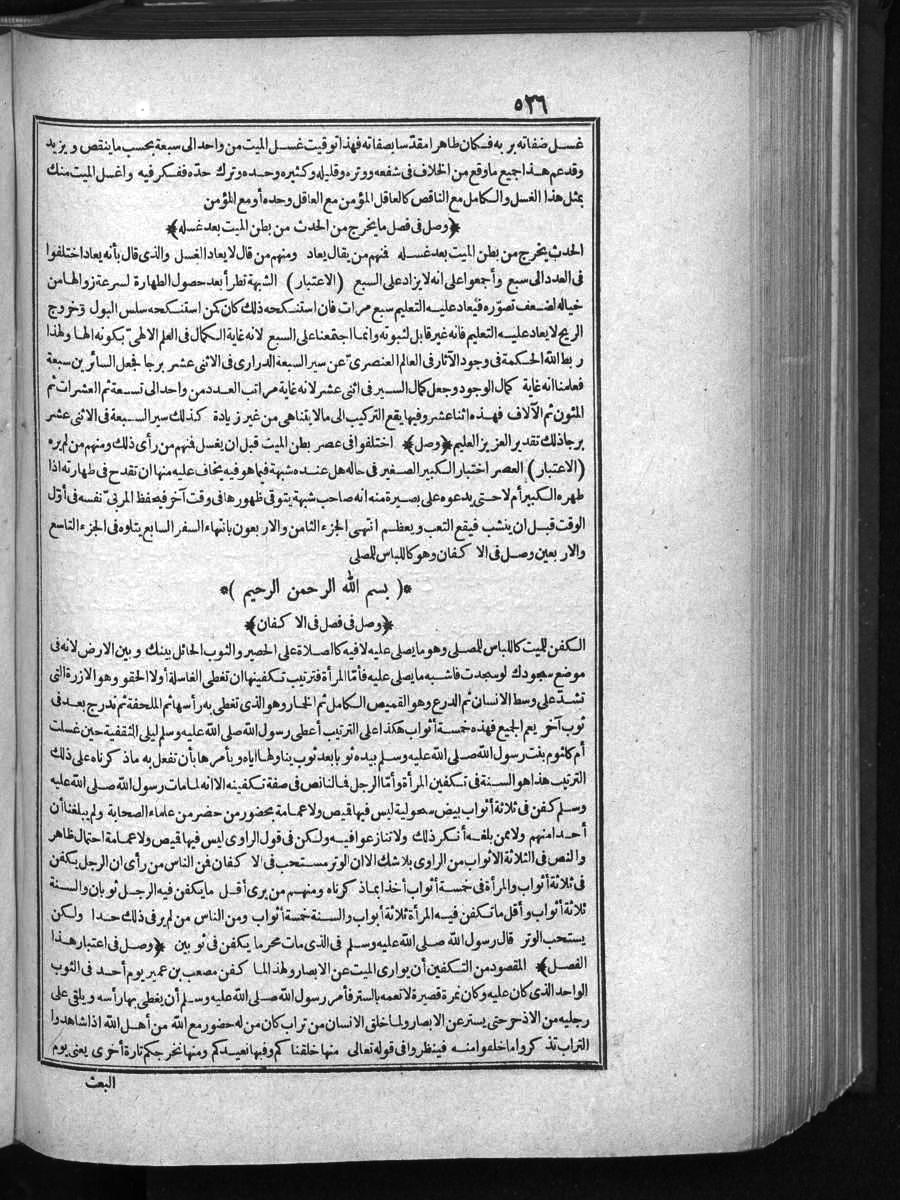 futmak.com - الفتوحات المكية - الصفحة  - من الجزء 