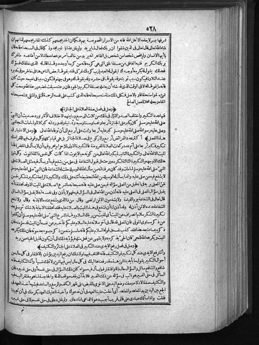 futmak.com - الفتوحات المكية - الصفحة  - من الجزء 