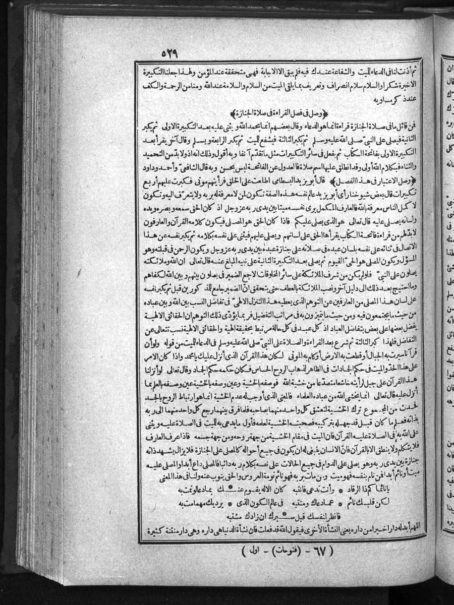 futmak.com - الفتوحات المكية - الصفحة  - من الجزء 