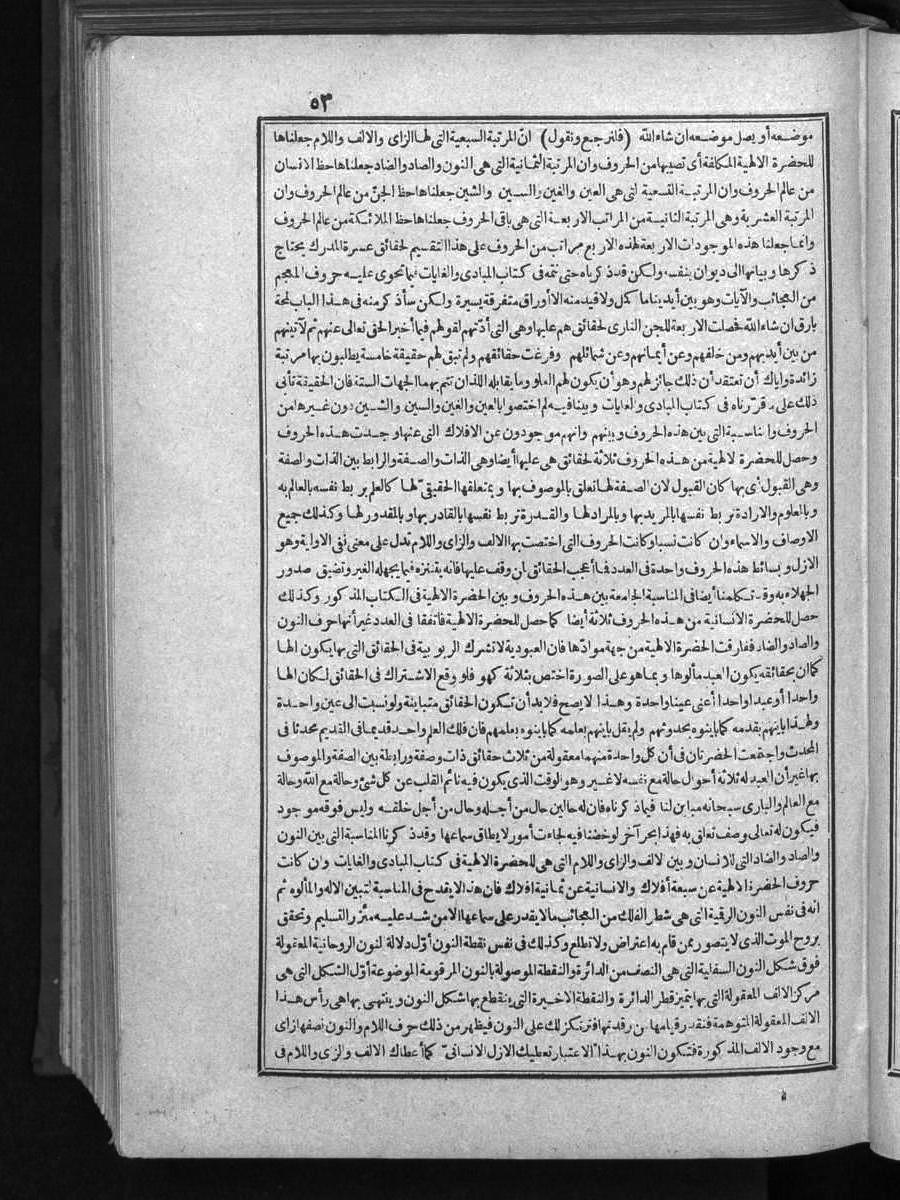 futmak.com - الفتوحات المكية - الصفحة  - من الجزء 
